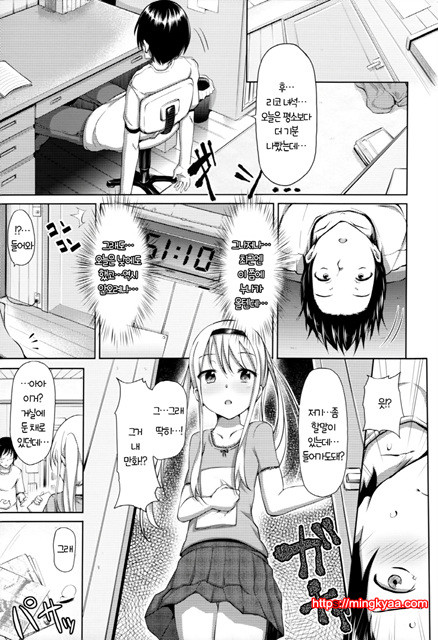 [Ryoma] 연애 기념 (상업지) 4_by 망가 이미지 #3