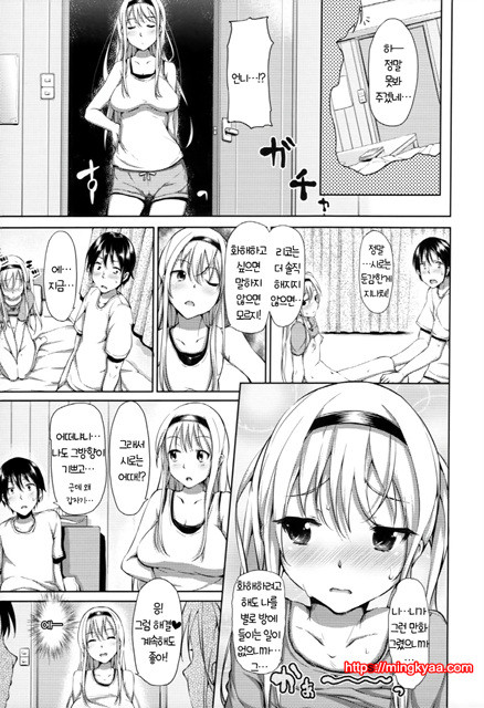 [Ryoma] 연애 기념 (상업지) 4_by 망가 이미지 #9