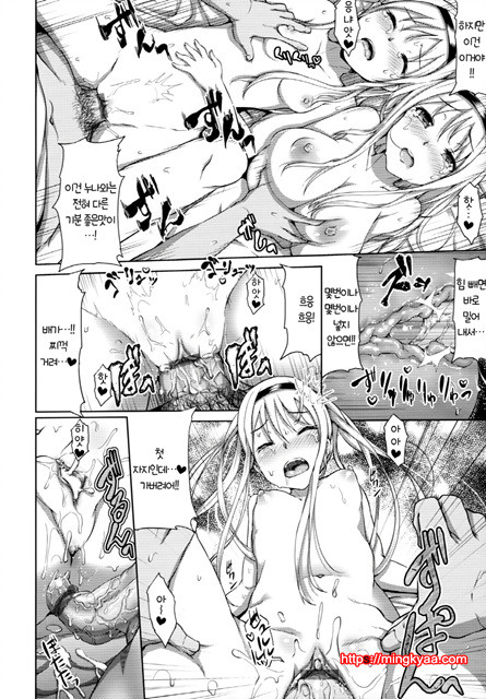 [Ryoma] 연애 기념 (상업지) 4_by 망가 이미지 #14