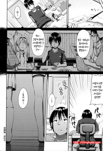 [Ryoma] 연애 기념 (상업지) 4_by 망가 이미지 #21