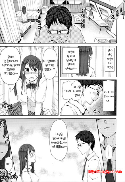 [Ryoma] 연애 기념 (상업지) 4_by 망가 이미지 #26