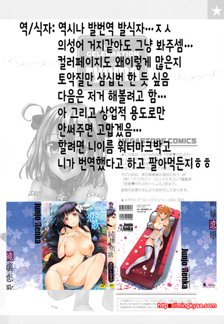 [Ryoma] 연애 기념 (상업지) 4_by 망가 이미지 #52