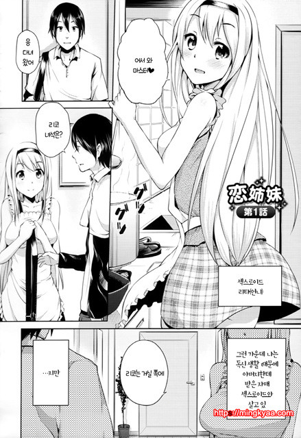 [Ryoma] 연애 기념 (상업지) 3_by 망가 이미지 #7