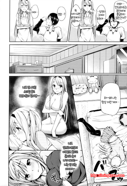 [Ryoma] 연애 기념 (상업지) 3_by 망가 이미지 #9