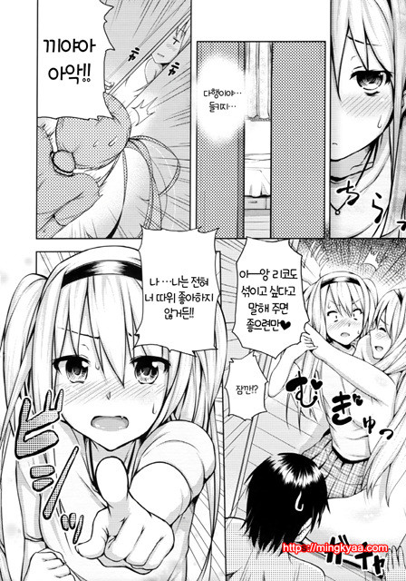 [Ryoma] 연애 기념 (상업지) 3_by 망가 이미지 #13