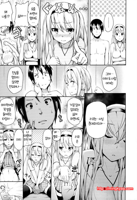 [Ryoma] 연애 기념 (상업지) 3_by 망가 이미지 #14