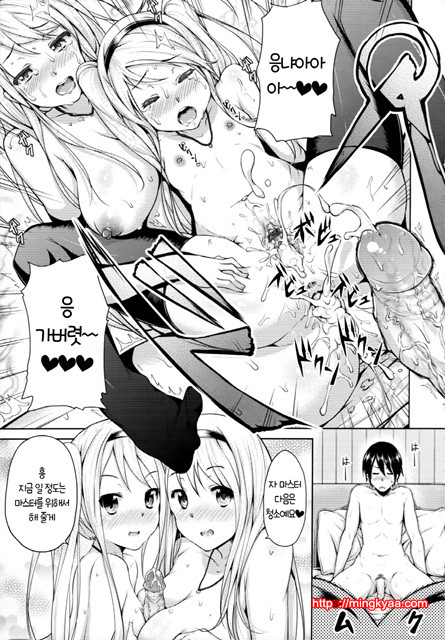 [Ryoma] 연애 기념 (상업지) 3_by 망가 이미지 #24