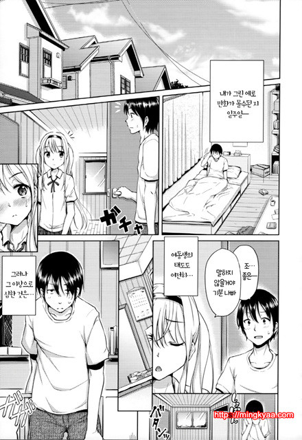 [Ryoma] 연애 기념 (상업지) 3_by 망가 이미지 #26