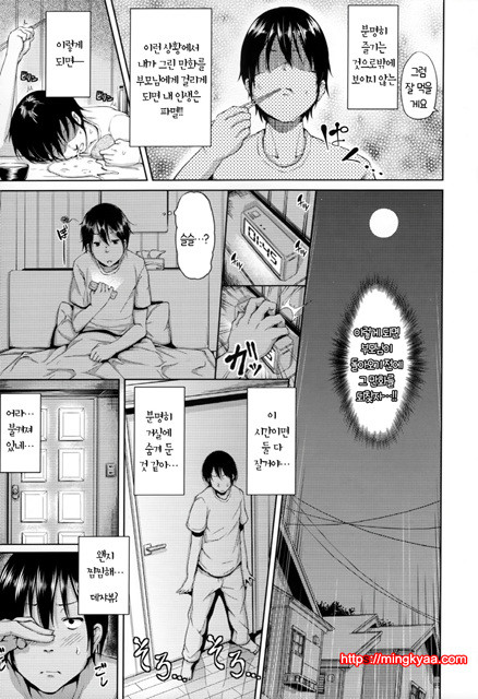 [Ryoma] 연애 기념 (상업지) 3_by 망가 이미지 #28