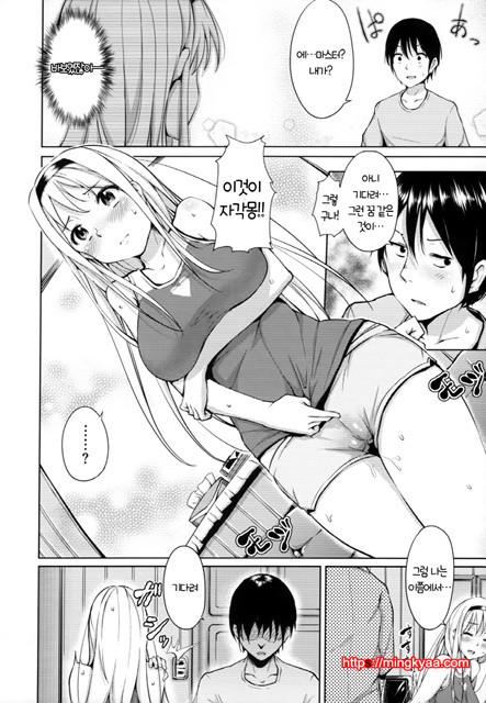 [Ryoma] 연애 기념 (상업지) 3_by 망가 이미지 #31