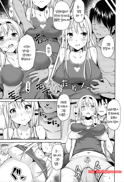 [Ryoma] 연애 기념 (상업지) 3_by 망가 이미지 #32