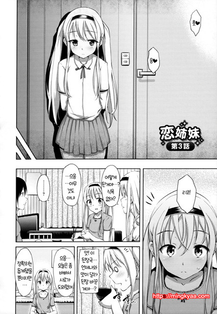 [Ryoma] 연애 기념 (상업지) 3_by 망가 이미지 #49