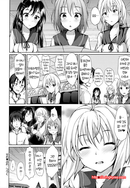 [Ryoma] 연애 기념 (상업지) 2_by 망가 이미지 #2