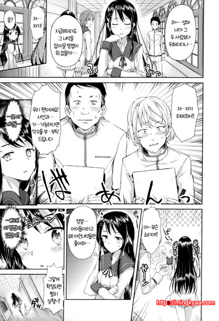 [Ryoma] 연애 기념 (상업지) 2_by 망가 이미지 #3