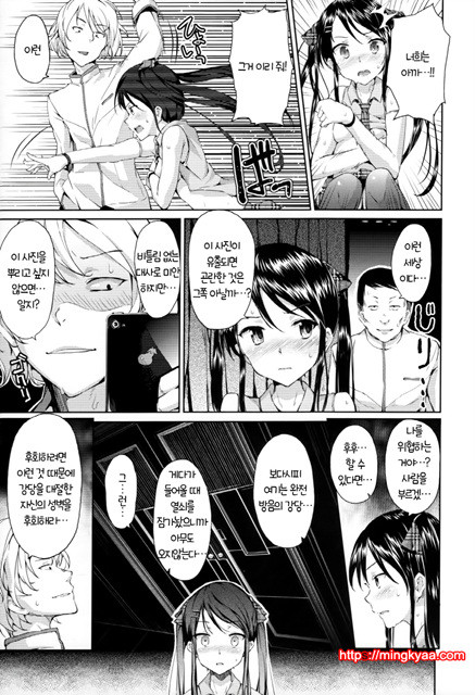 [Ryoma] 연애 기념 (상업지) 2_by 망가 이미지 #7