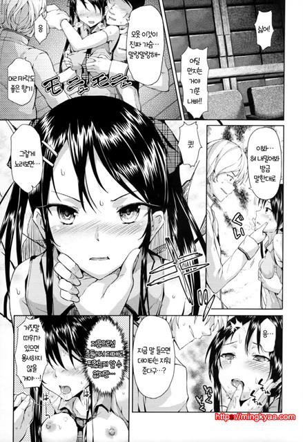 [Ryoma] 연애 기념 (상업지) 2_by 망가 이미지 #9