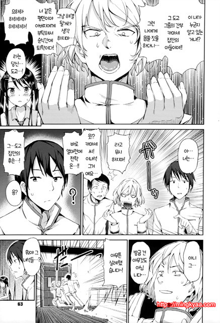 [Ryoma] 연애 기념 (상업지) 2_by 망가 이미지 #13