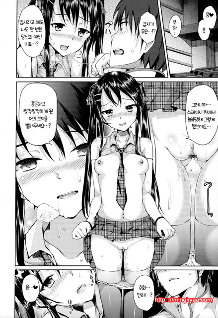 [Ryoma] 연애 기념 (상업지) 2_by 망가 이미지 #16