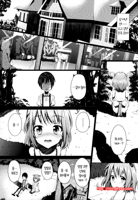 [Ryoma] 연애 기념 (상업지) 2_by 망가 이미지 #25