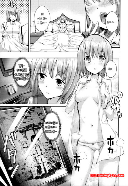 [Ryoma] 연애 기념 (상업지) 2_by 망가 이미지 #27