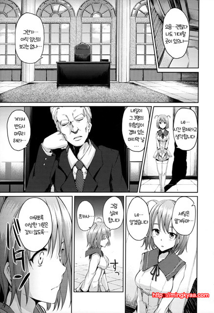 [Ryoma] 연애 기념 (상업지) 2_by 망가 이미지 #35