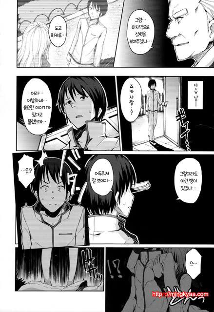 [Ryoma] 연애 기념 (상업지) 2_by 망가 이미지 #36