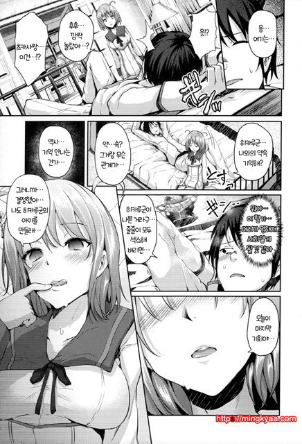 [Ryoma] 연애 기념 (상업지) 2_by 망가 이미지 #37