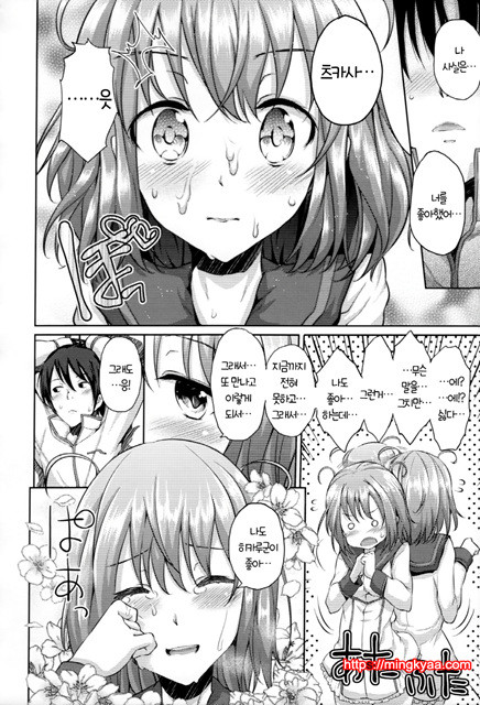 [Ryoma] 연애 기념 (상업지) 2_by 망가 이미지 #39