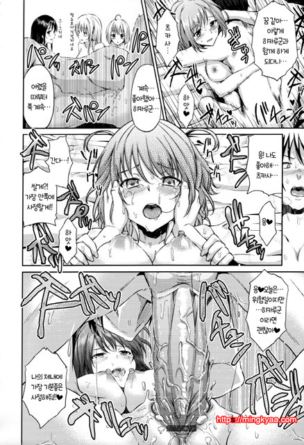 [Ryoma] 연애 기념 (상업지) 2_by 망가 이미지 #43