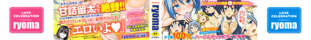 [Ryoma] 연애 기념 (상업지) 1_by 망가 이미지 #2
