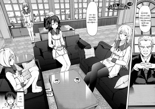 [Ryoma] 연애 기념 (상업지) 1_by 망가 이미지 #12