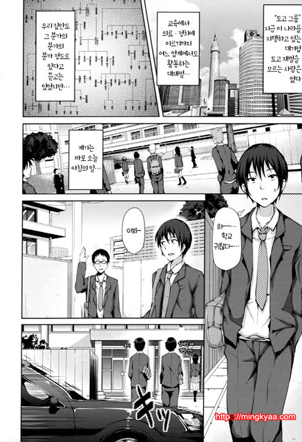 [Ryoma] 연애 기념 (상업지) 1_by 망가 이미지 #13