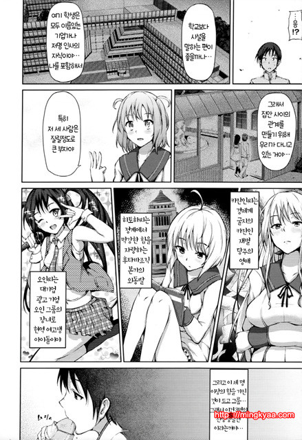 [Ryoma] 연애 기념 (상업지) 1_by 망가 이미지 #17