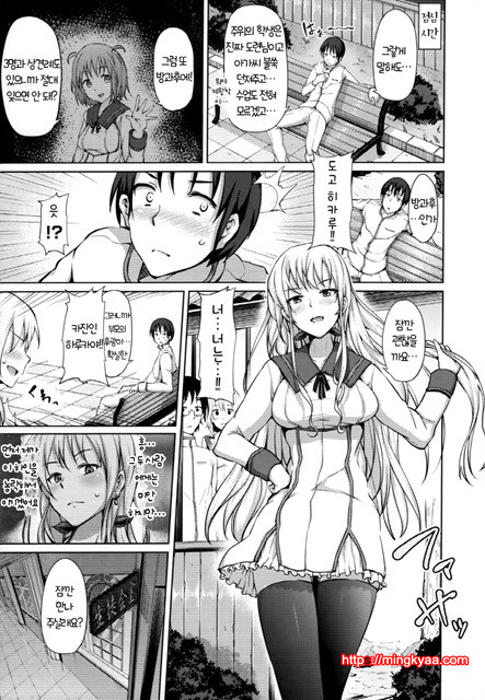 [Ryoma] 연애 기념 (상업지) 1_by 망가 이미지 #18