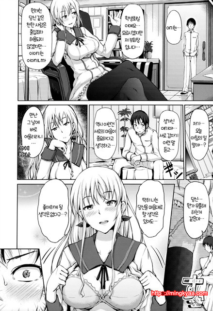 [Ryoma] 연애 기념 (상업지) 1_by 망가 이미지 #19