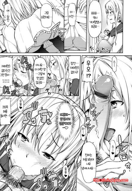 [Ryoma] 연애 기념 (상업지) 1_by 망가 이미지 #20