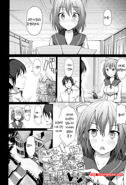 [Ryoma] 연애 기념 (상업지) 1_by 망가 이미지 #33