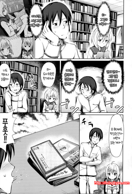 [Ryoma] 연애 기념 (상업지) 1_by 망가 이미지 #36