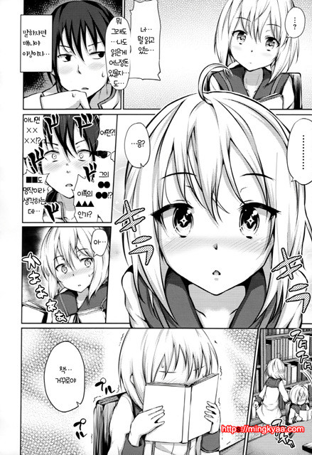 [Ryoma] 연애 기념 (상업지) 1_by 망가 이미지 #37