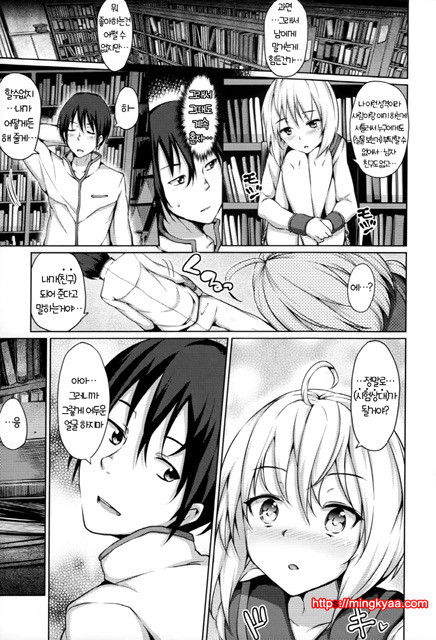 [Ryoma] 연애 기념 (상업지) 1_by 망가 이미지 #38