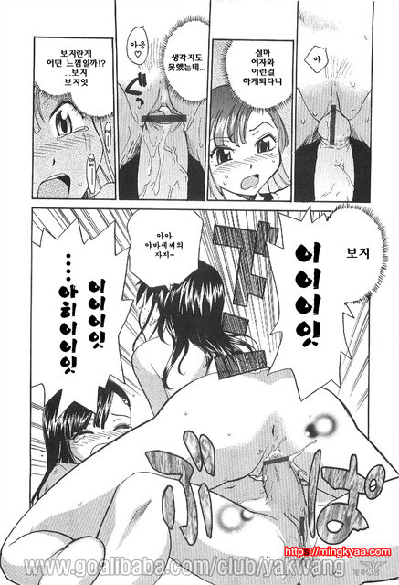 [RaTe] 정액 클리닉 (底なし汁だくクリニック) 2_by 망가 이미지 #2