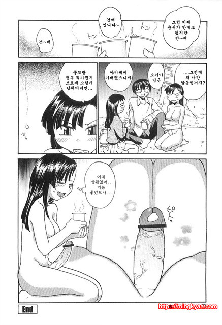 [RaTe] 정액 클리닉 (底なし汁だくクリニック) 2_by 망가 이미지 #20