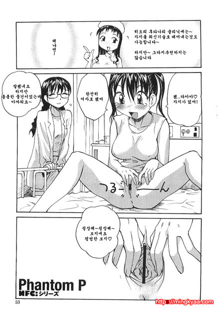 [RaTe] 정액 클리닉 (底なし汁だくクリニック) 2_by 망가 이미지 #21