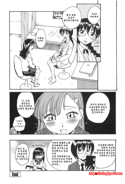 [RaTe] 정액 클리닉 (底なし汁だくクリニック) 1_by 망가 이미지 #21