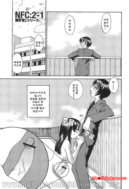 [RaTe] 정액 클리닉 (底なし汁だくクリニック) 1_by 망가 이미지 #22