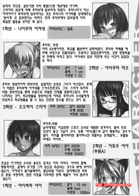 [AskRay] 후타부2 (ふた部1)_by 망가 이미지 #6