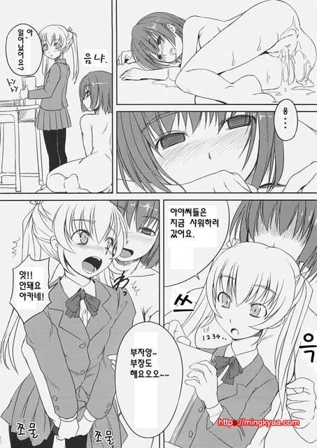 [AskRay] 후타부2 (ふた部1)_by 망가 이미지 #8