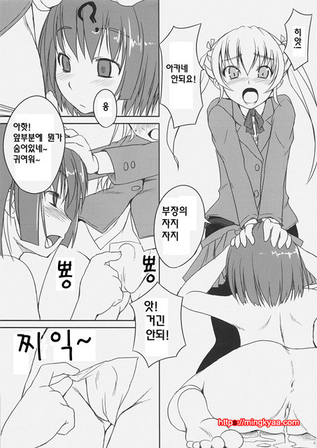 [AskRay] 후타부2 (ふた部1)_by 망가 이미지 #9