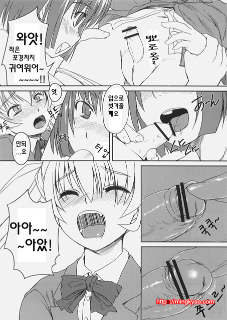 [AskRay] 후타부2 (ふた部1)_by 망가 이미지 #10