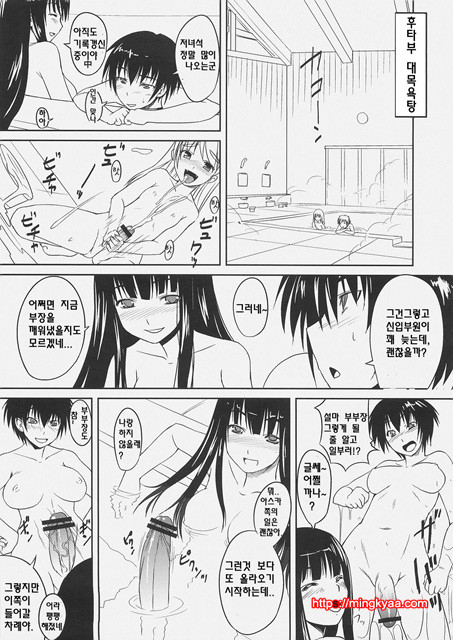 [AskRay] 후타부2 (ふた部1)_by 망가 이미지 #13